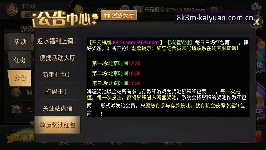开元8K3M安卓推荐 开元8K3M安卓推荐 vs 普通娱乐平台:哪个更适合你的移动端体验?